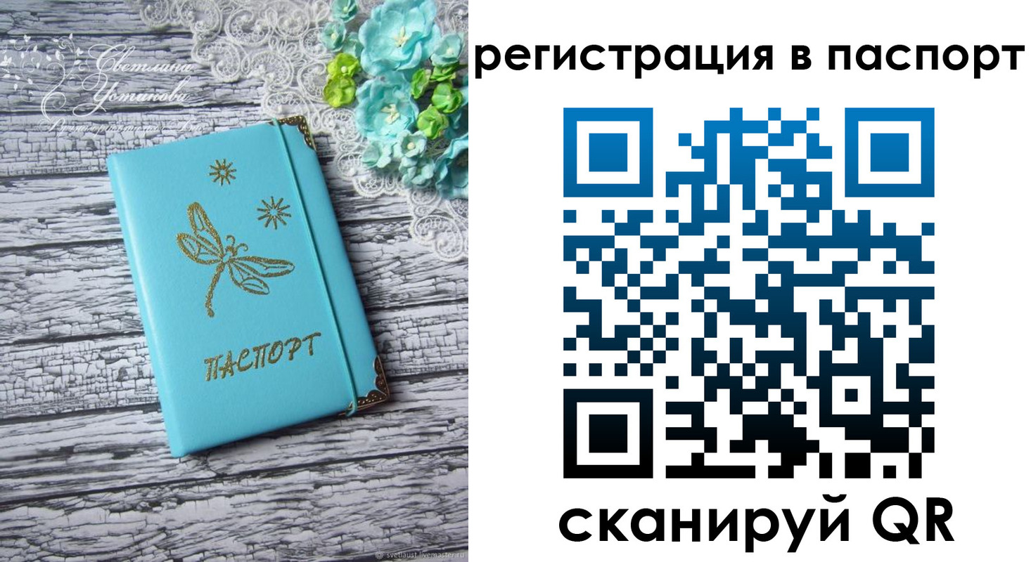 прописка в квартире в Омской области
