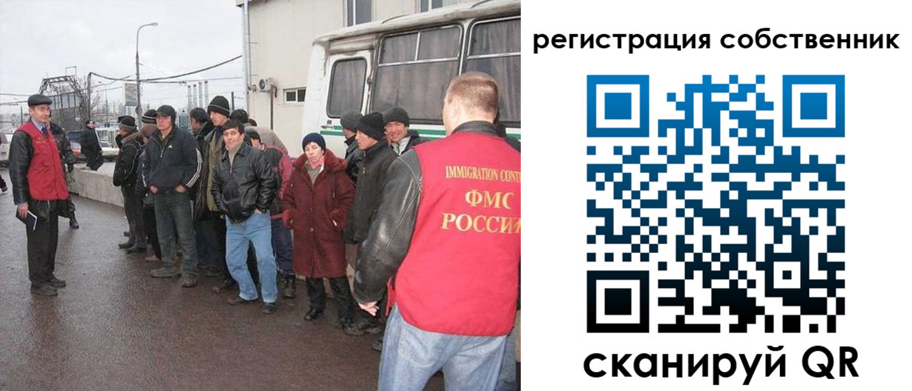 миграционный учет в Омской области