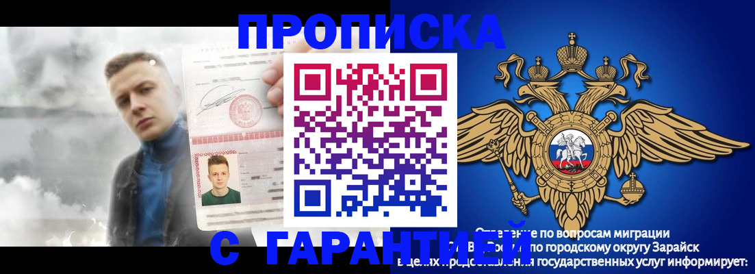 купить прописку в Омской области