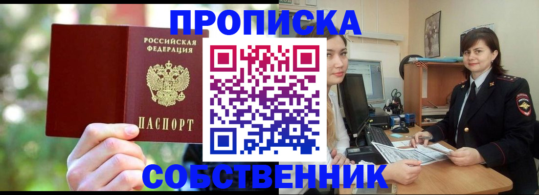 прописка иностранных граждан в Омской области