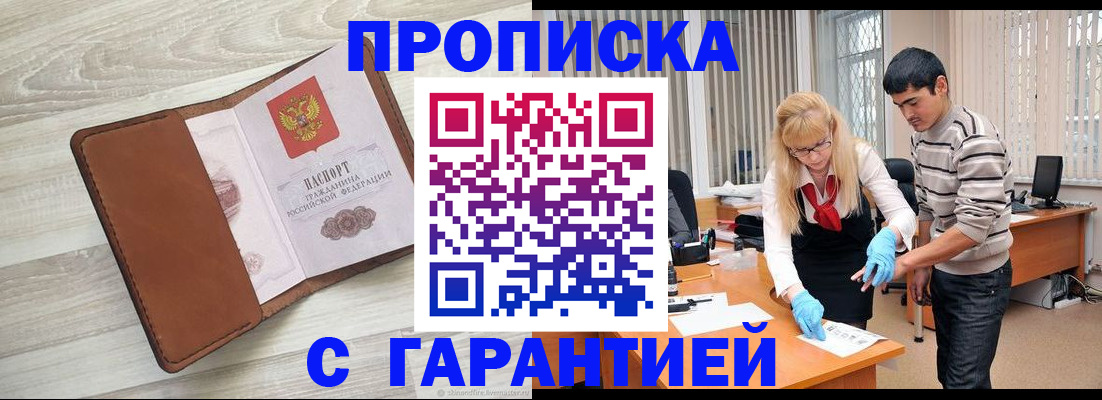 миграционный учет в Омской области