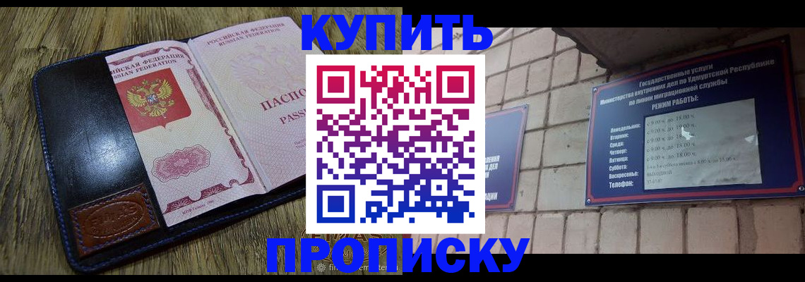 временная регистрация надежно в Омской области